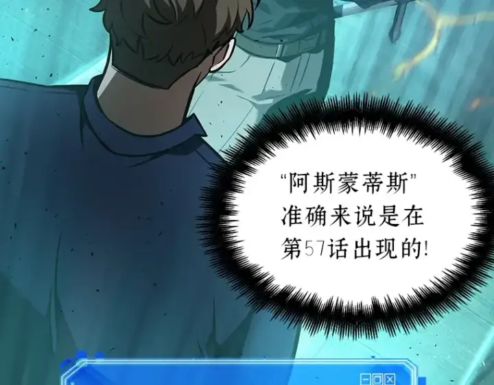 《全知读者视角》052 先知者们之夜（4）图39