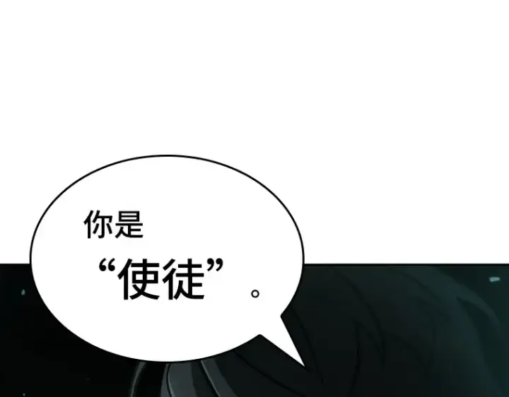 《全知读者视角》052 先知者们之夜（4）图41
