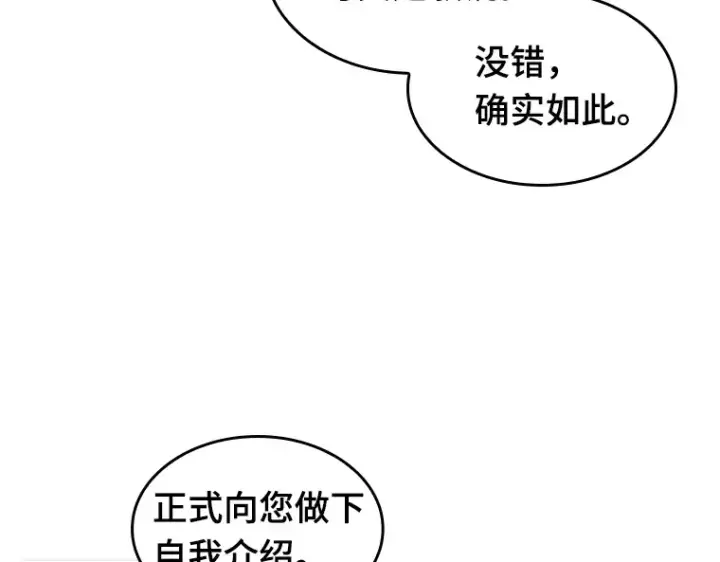 《全知读者视角》052 先知者们之夜（4）图46