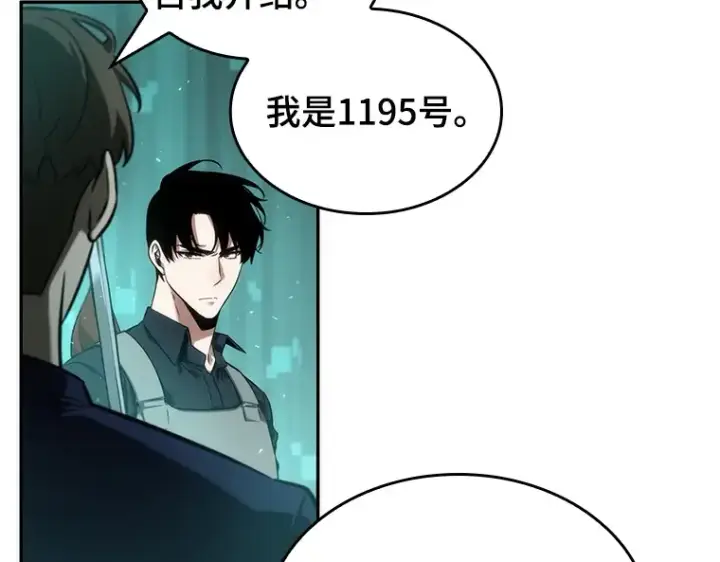 《全知读者视角》052 先知者们之夜（4）图47