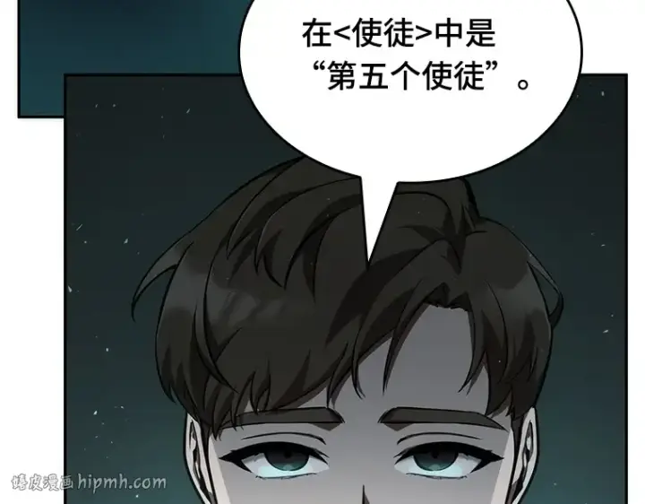 《全知读者视角》052 先知者们之夜（4）图48