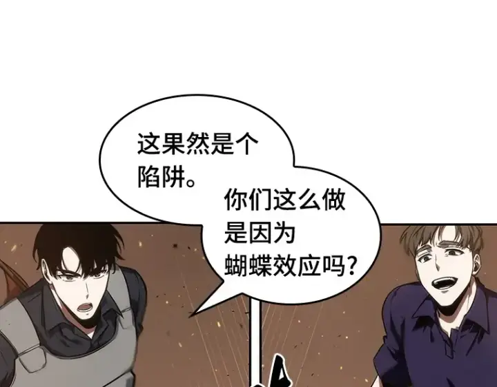《全知读者视角》052 先知者们之夜（4）图59