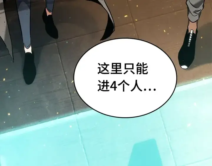 《全知读者视角》052 先知者们之夜（4）图6