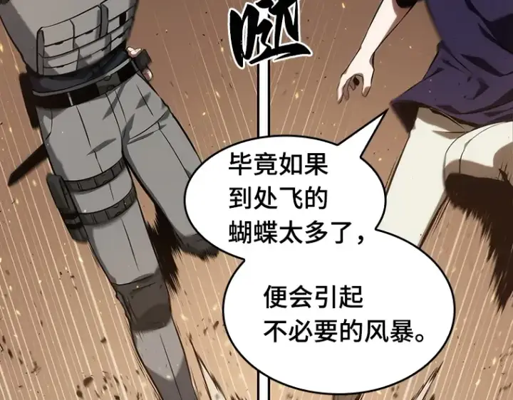 《全知读者视角》052 先知者们之夜（4）图60