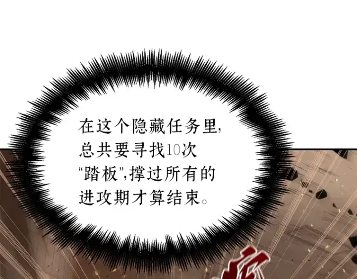 《全知读者视角》052 先知者们之夜（4）图62