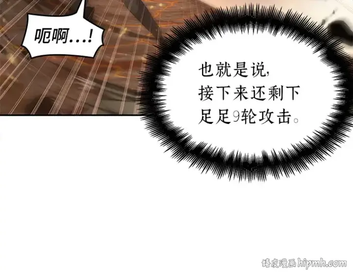 《全知读者视角》052 先知者们之夜（4）图64
