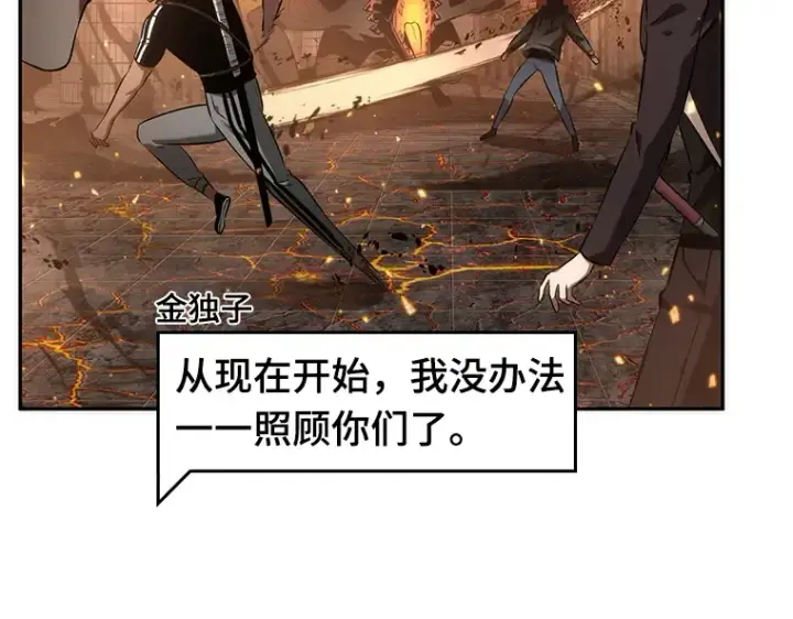 《全知读者视角》052 先知者们之夜（4）图66