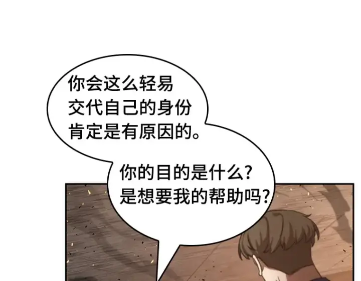 《全知读者视角》052 先知者们之夜（4）图67