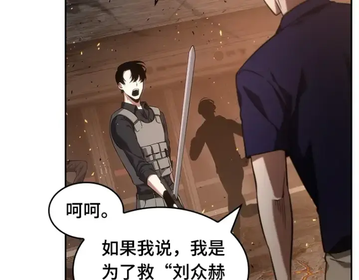 《全知读者视角》052 先知者们之夜（4）图68