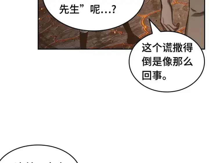 《全知读者视角》052 先知者们之夜（4）图69