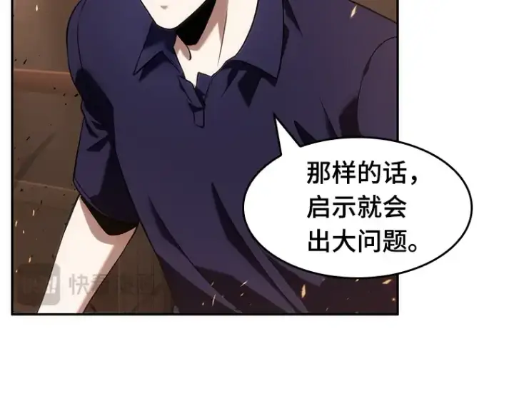 《全知读者视角》052 先知者们之夜（4）图71