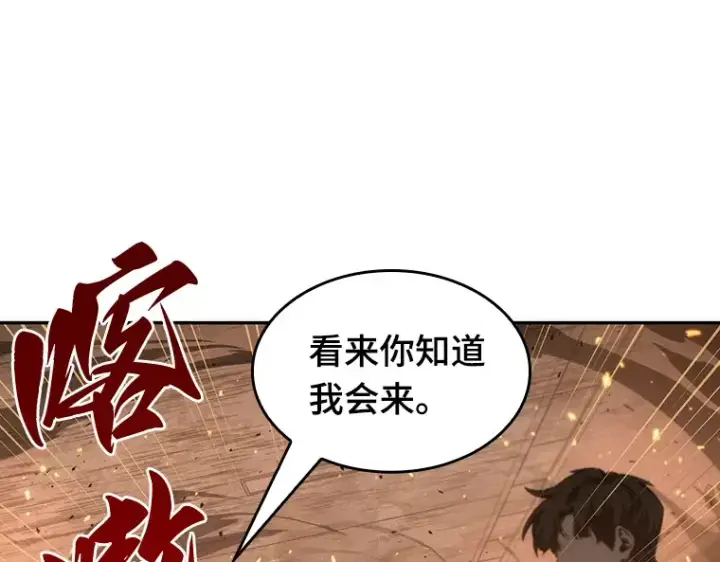 《全知读者视角》052 先知者们之夜（4）图73
