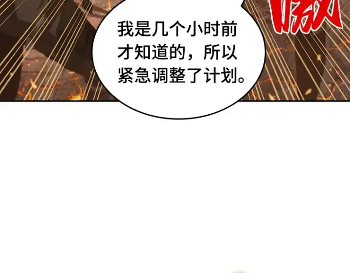 《全知读者视角》052 先知者们之夜（4）图75