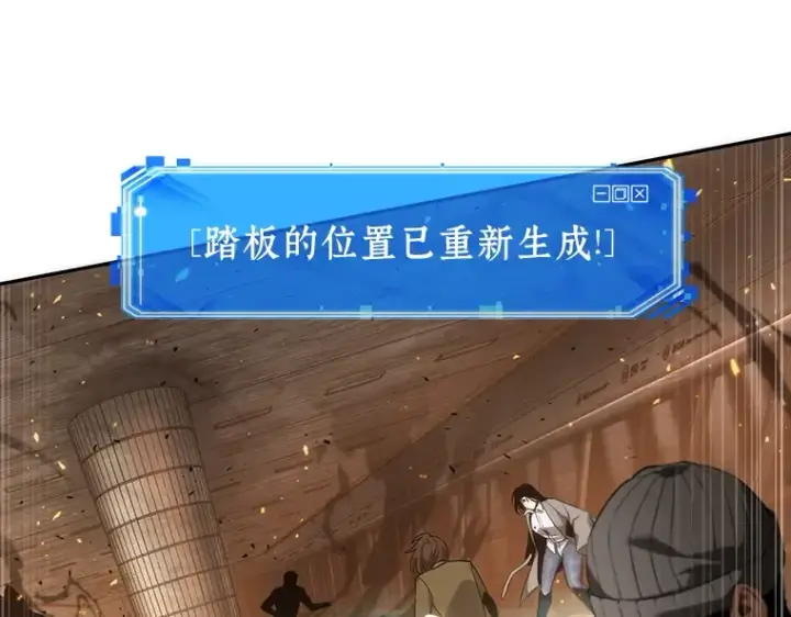 《全知读者视角》052 先知者们之夜（4）图79