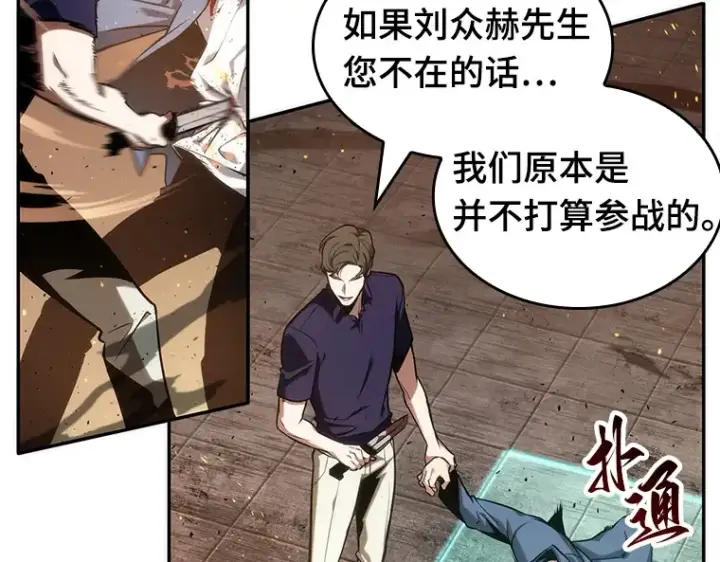 《全知读者视角》052 先知者们之夜（4）图84