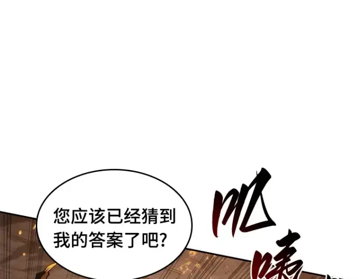 《全知读者视角》052 先知者们之夜（4）图86
