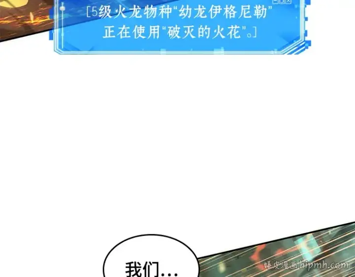 《全知读者视角》052 先知者们之夜（4）图88