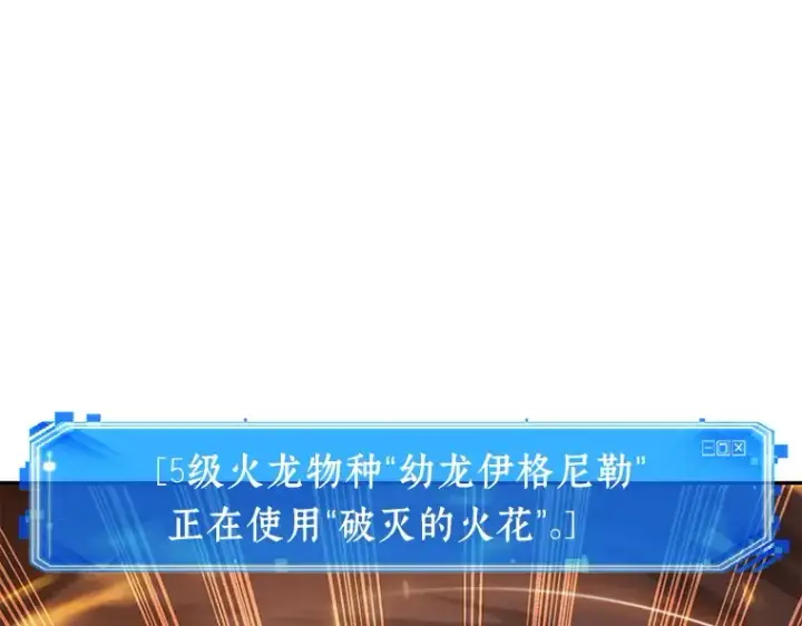 《全知读者视角》052 先知者们之夜（4）图9