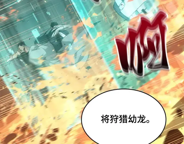《全知读者视角》052 先知者们之夜（4）图90