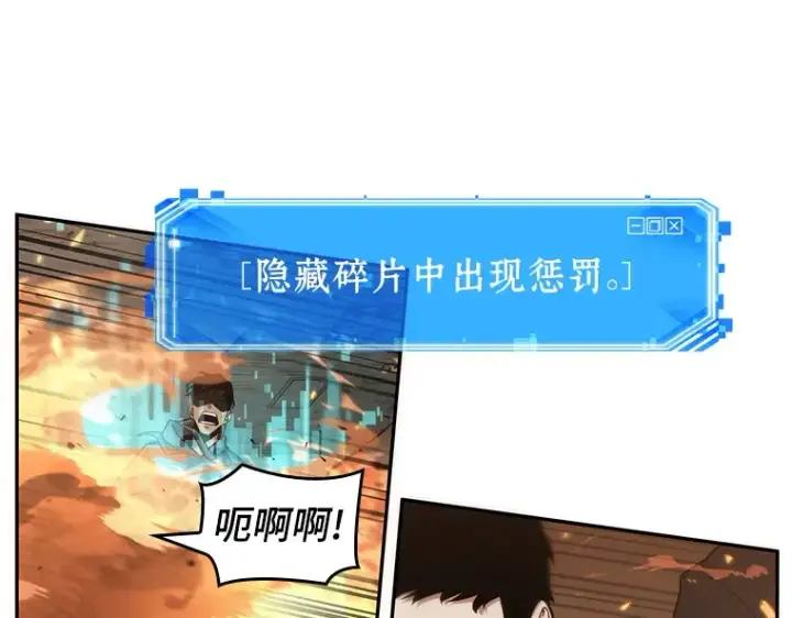 《全知读者视角》052 先知者们之夜（4）图92