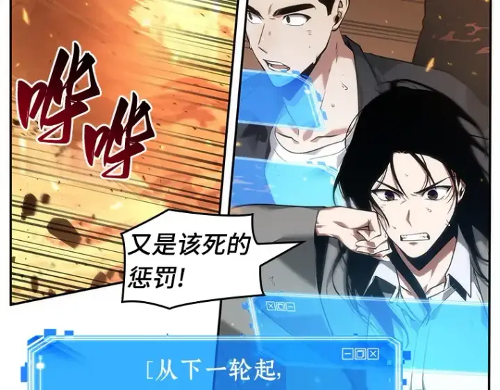 《全知读者视角》052 先知者们之夜（4）图93