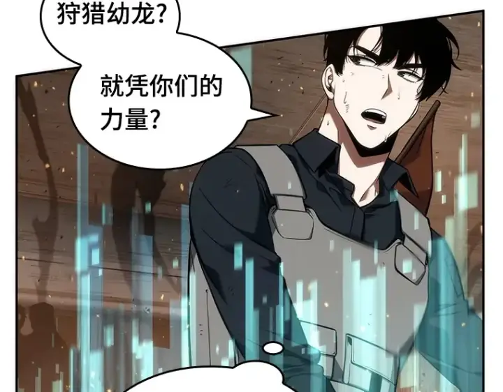 《全知读者视角》052 先知者们之夜（4）图95