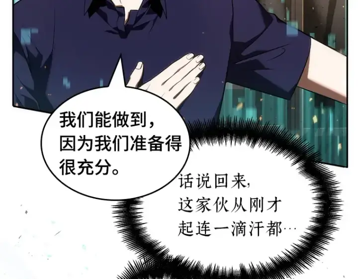 《全知读者视角》052 先知者们之夜（4）图97