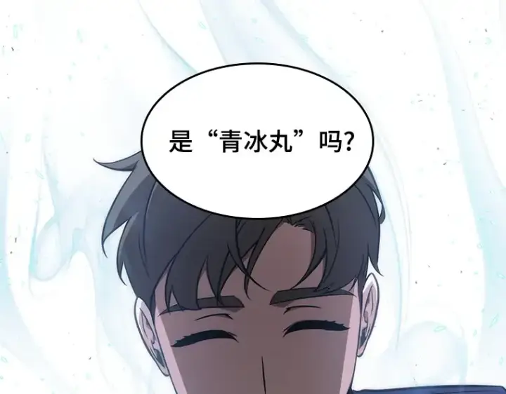 《全知读者视角》052 先知者们之夜（4）图99