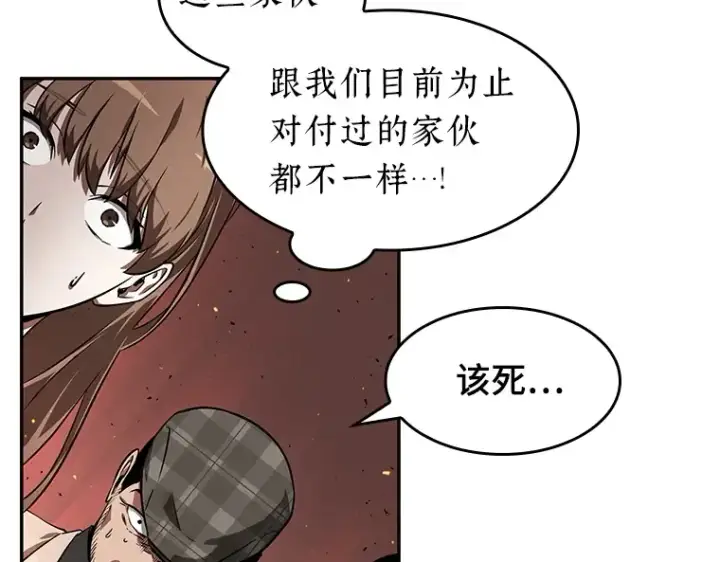 《全知读者视角》053 第1人称主角视角（1）图103