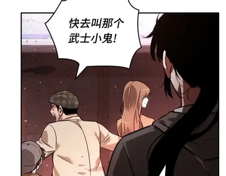 《全知读者视角》053 第1人称主角视角（1）图105