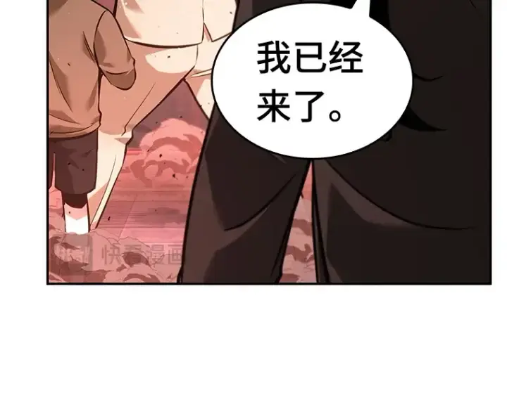 《全知读者视角》053 第1人称主角视角（1）图106