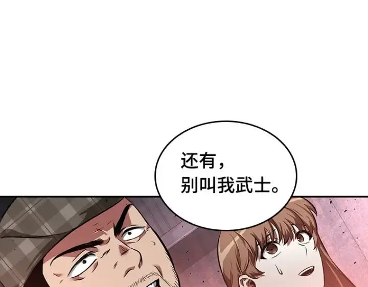 《全知读者视角》053 第1人称主角视角（1）图107