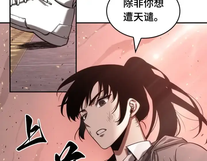 《全知读者视角》053 第1人称主角视角（1）图110