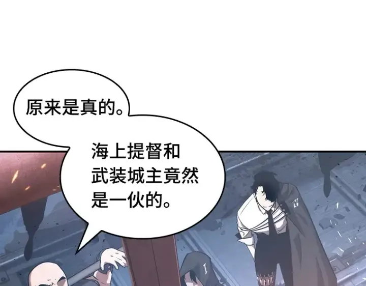 《全知读者视角》053 第1人称主角视角（1）图113