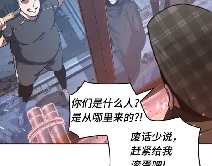 《全知读者视角》053 第1人称主角视角（1）图114