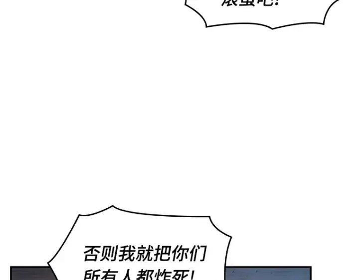 《全知读者视角》053 第1人称主角视角（1）图115