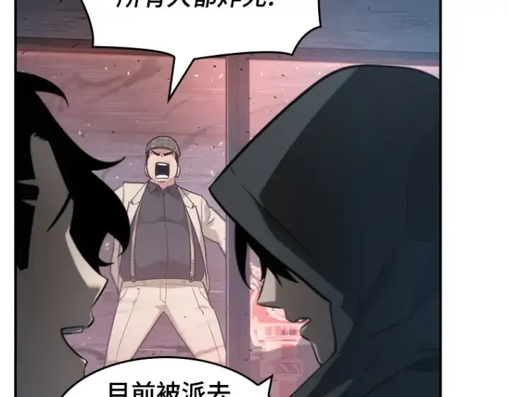 《全知读者视角》053 第1人称主角视角（1）图116