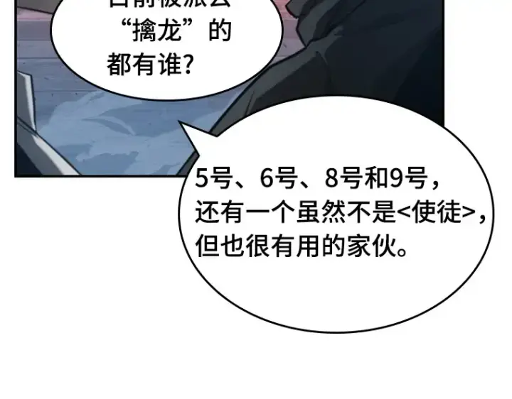 《全知读者视角》053 第1人称主角视角（1）图117