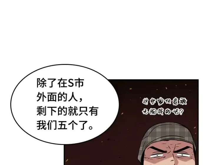 《全知读者视角》053 第1人称主角视角（1）图118