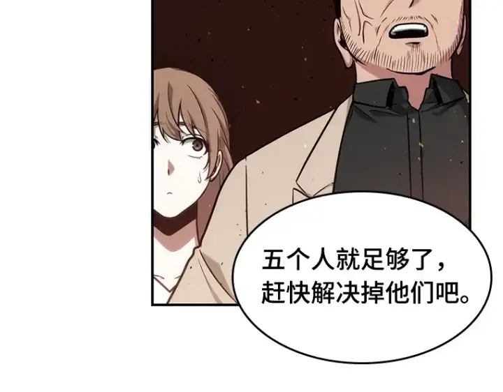 《全知读者视角》053 第1人称主角视角（1）图119