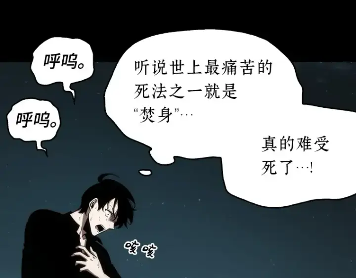 《全知读者视角》053 第1人称主角视角（1）图12