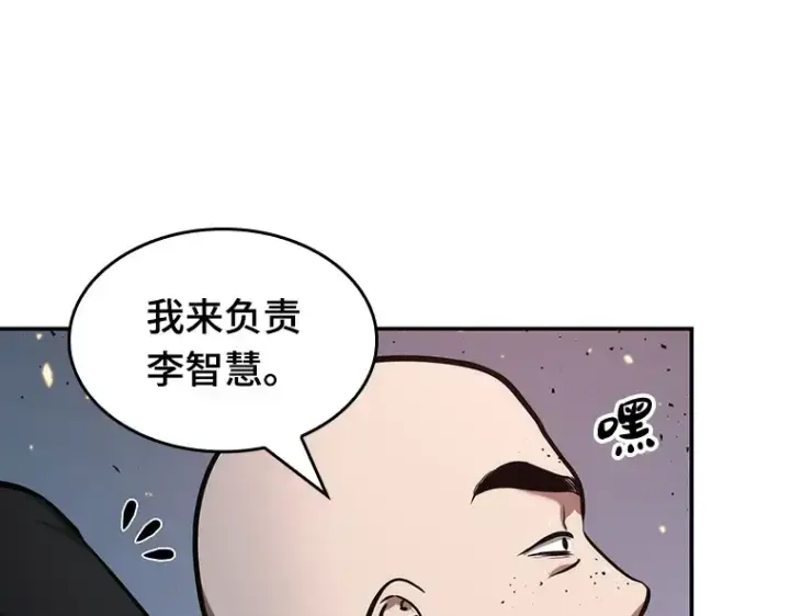 《全知读者视角》053 第1人称主角视角（1）图121
