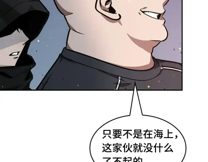 《全知读者视角》053 第1人称主角视角（1）图122