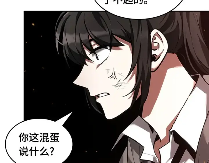 《全知读者视角》053 第1人称主角视角（1）图123
