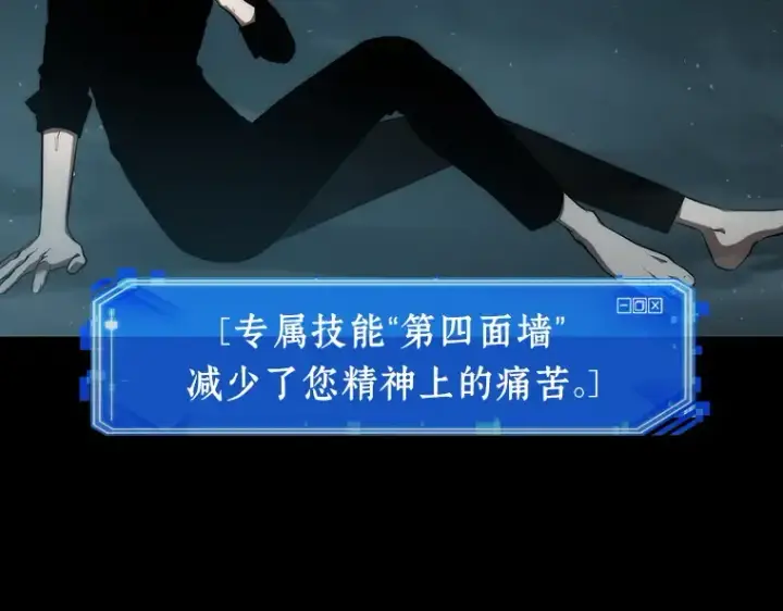 《全知读者视角》053 第1人称主角视角（1）图13