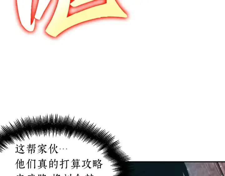 《全知读者视角》053 第1人称主角视角（1）图131