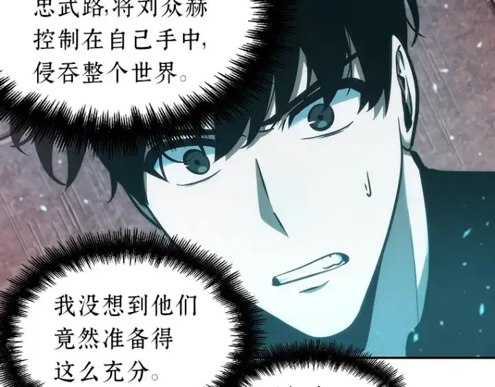 《全知读者视角》053 第1人称主角视角（1）图132