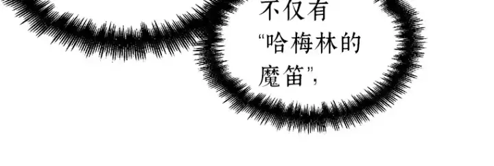 《全知读者视角》053 第1人称主角视角（1）图133