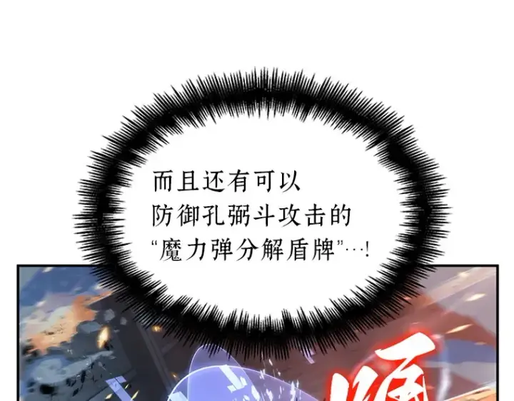 《全知读者视角》053 第1人称主角视角（1）图134