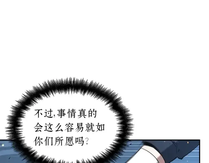 《全知读者视角》053 第1人称主角视角（1）图137